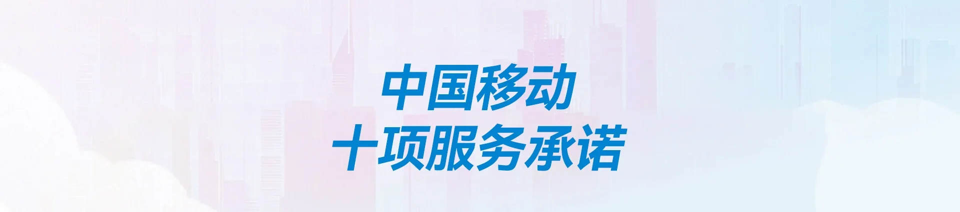 望都县移动宽带